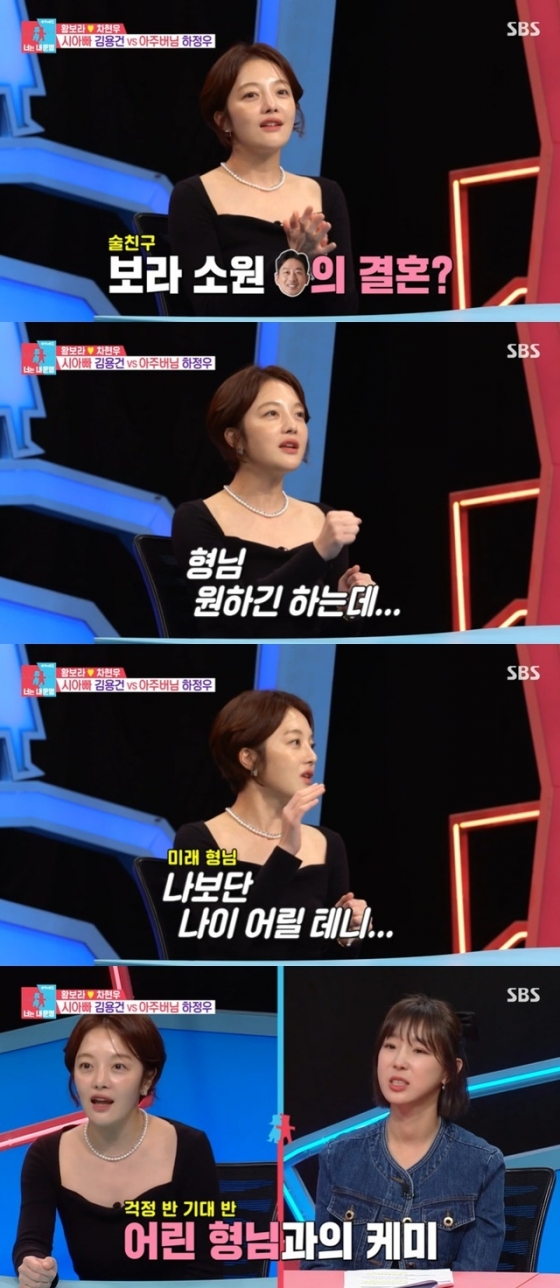 /사진=SBS 예능프로그램 &#039;동상이몽 시즌2-너는 내 운명(이하 &#039;동상이몽2&#039;) 방송 화면 캡쳐