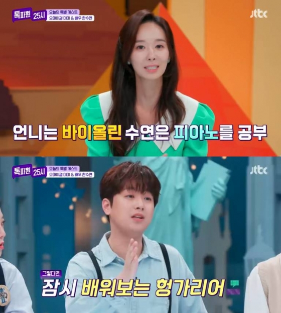 /사진=JTBC &#039;톡파원 25시&#039; 방송 캡처 