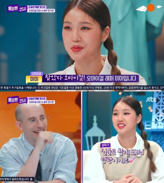 /사진=JTBC &#039;톡파원 25시&#039; 방송 캡처 