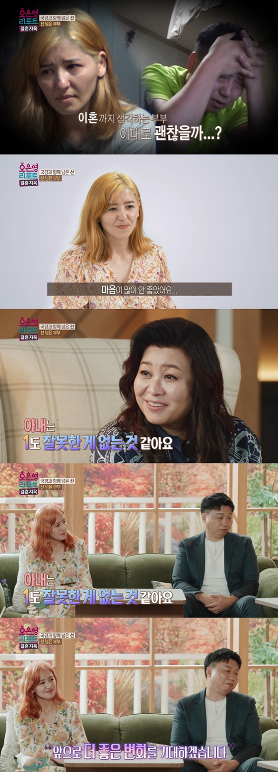 MBC ' 오은영 리포트 - 결혼지옥'에 국제부부가 출연했다./사진=MBC '오은영 리포트 - 결혼지옥' 방송 화면 캡처