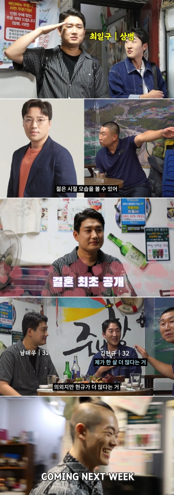 /사진=유튜브 콘텐츠 &#039;고독한 최말년&#039;