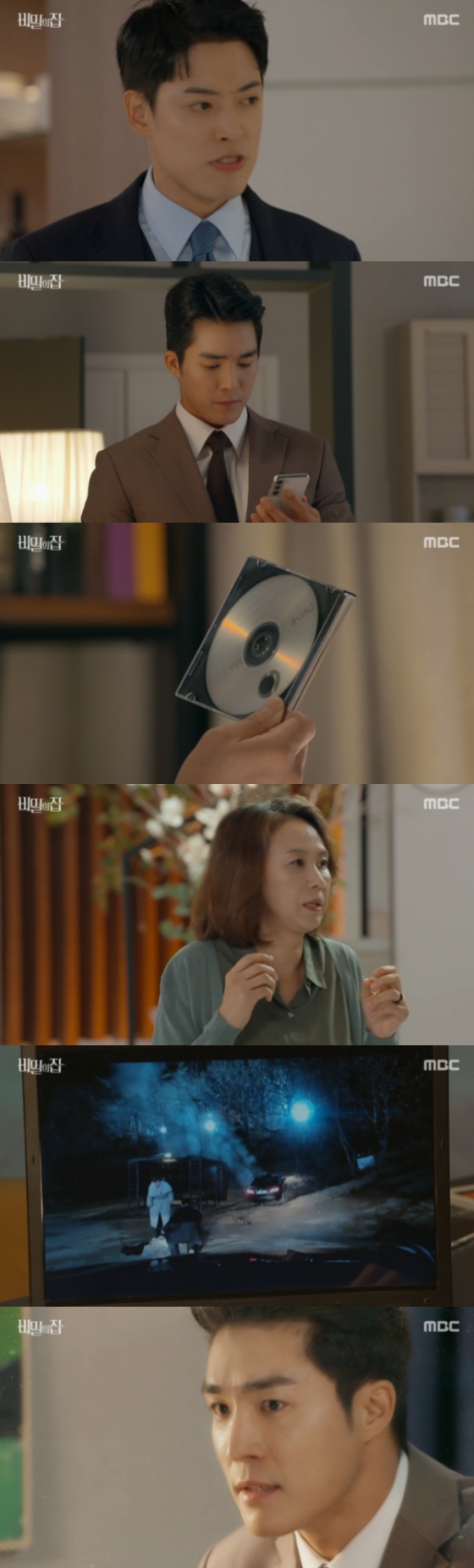 /사진=&#039;비밀의집&#039; 방송화면
