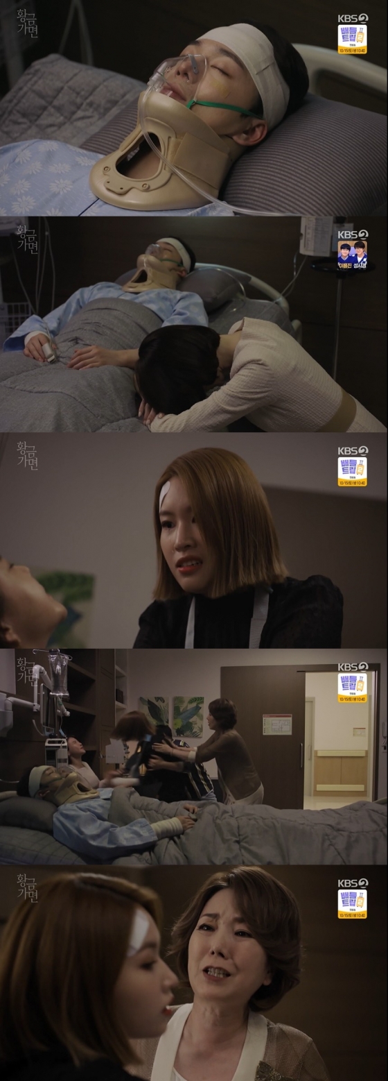 /사진=KBS 2TV 일일드라마 &#039;황금가면&#039; 방송화면
