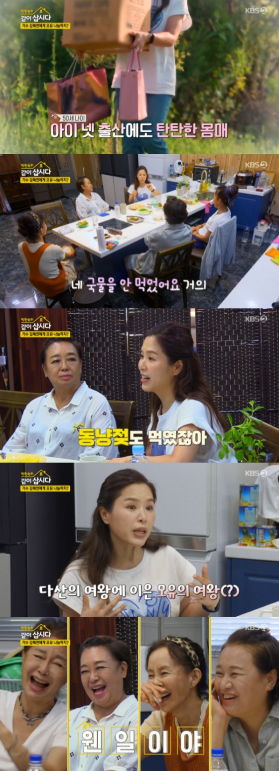 /사진=&#039;박원숙의 같이 삽시다 시즌3&#039; 방송화면