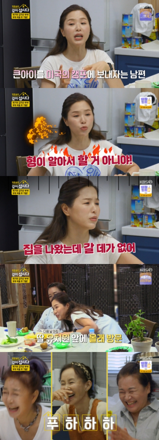 /사진=&#039;박원숙의 같이 삽시다 시즌3&#039; 방송화면