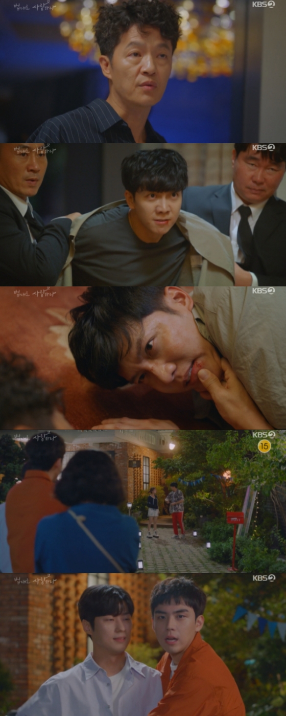 /사진=&#039;법대로 사랑하라&#039; 방송화면