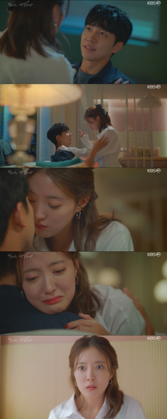 /사진=&#039;법대로 사랑하라&#039; 방송화면