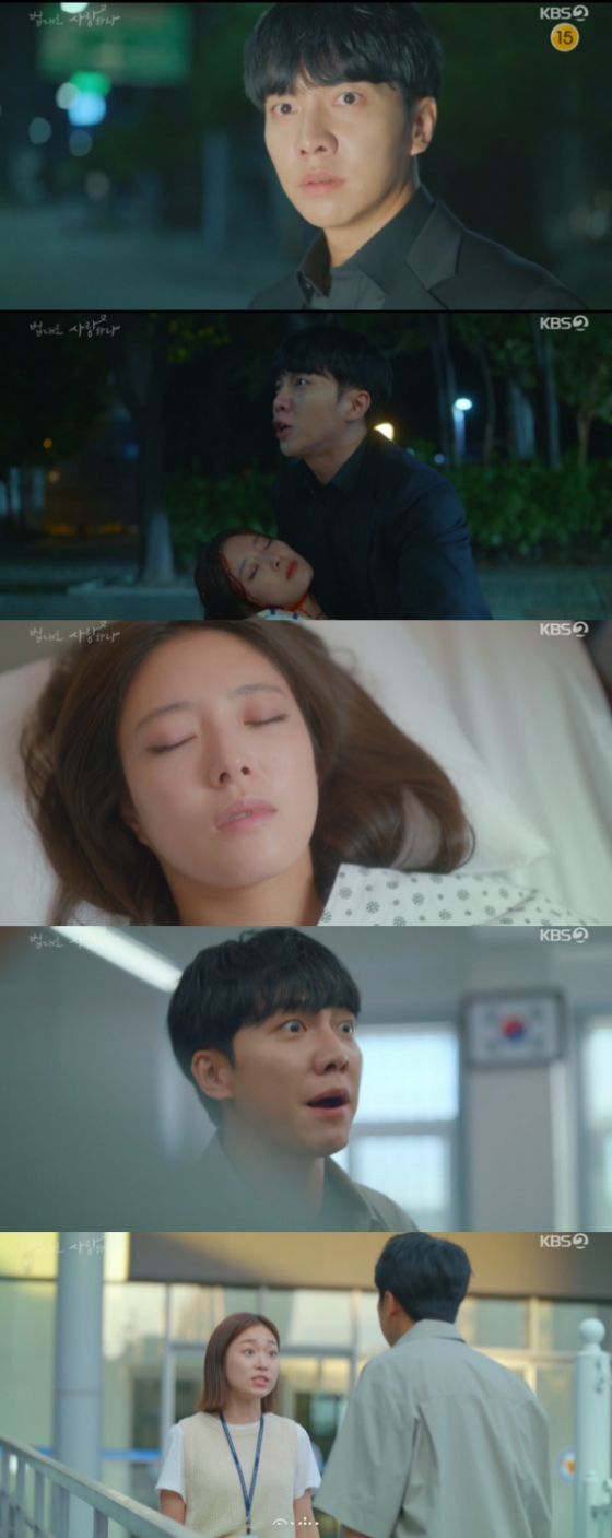 /사진=&#039;법대로 사랑하라&#039; 방송화면