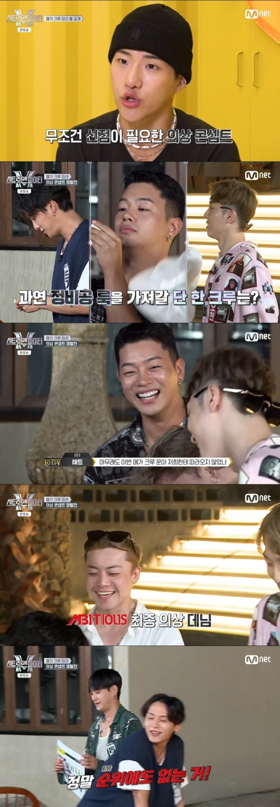 /사진=엠넷 방송화면