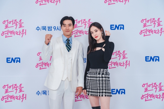 /사진=ENA