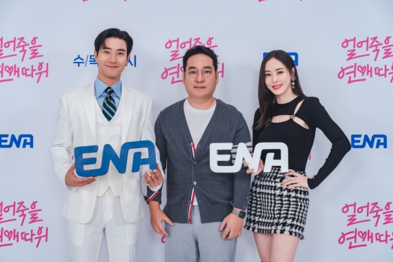 /사진=ENA
