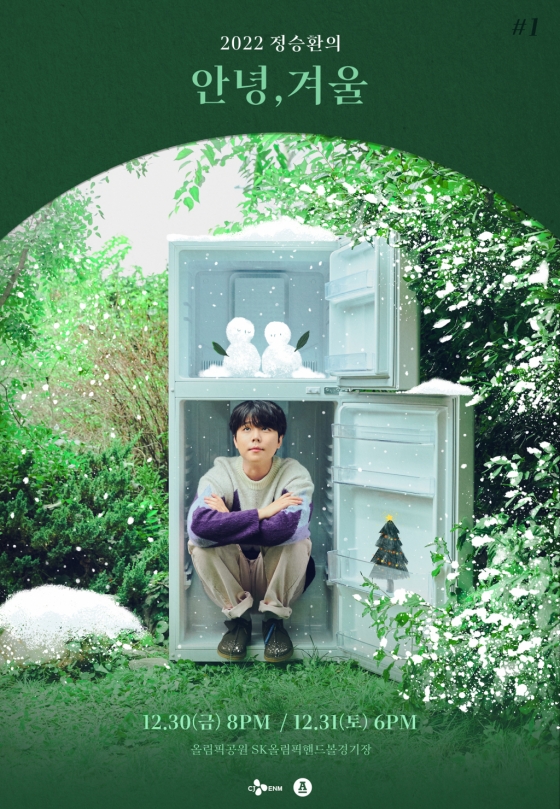 /사진제공=안테나
