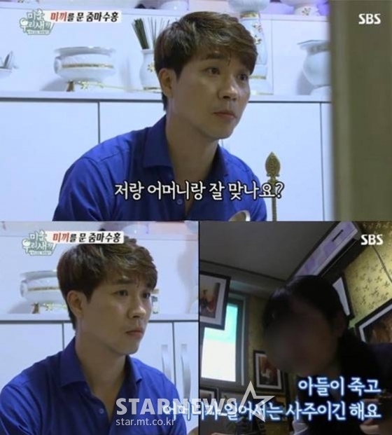 /사진=SBS &#039;미운 우리 새끼&#039; 방송 캡처