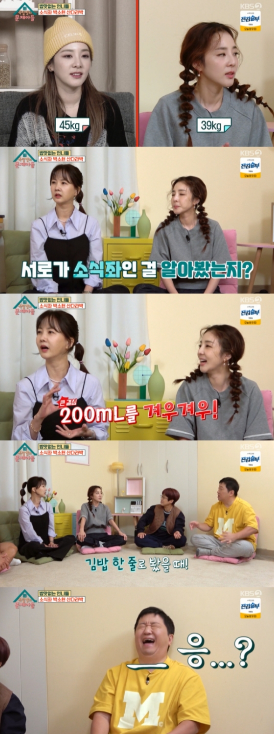 /사진=&#039;옥탑방의 문제아들&#039; 방송화면