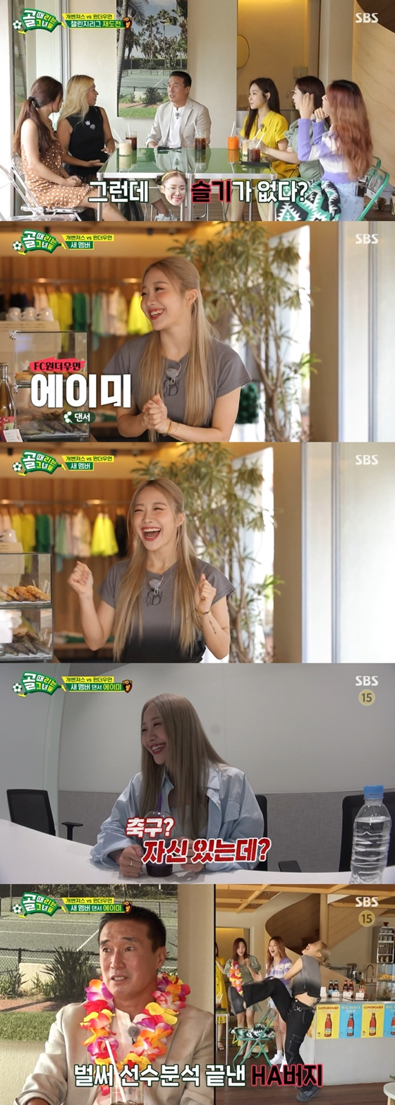 댄서 에이미가 SBS &#039;골 때리는 그녀들&#039;의 FC원더우먼 새 멤버로 합류했다./사진=SBS &#039;골 때리는 그녀들&#039; 방송 화면 캡처