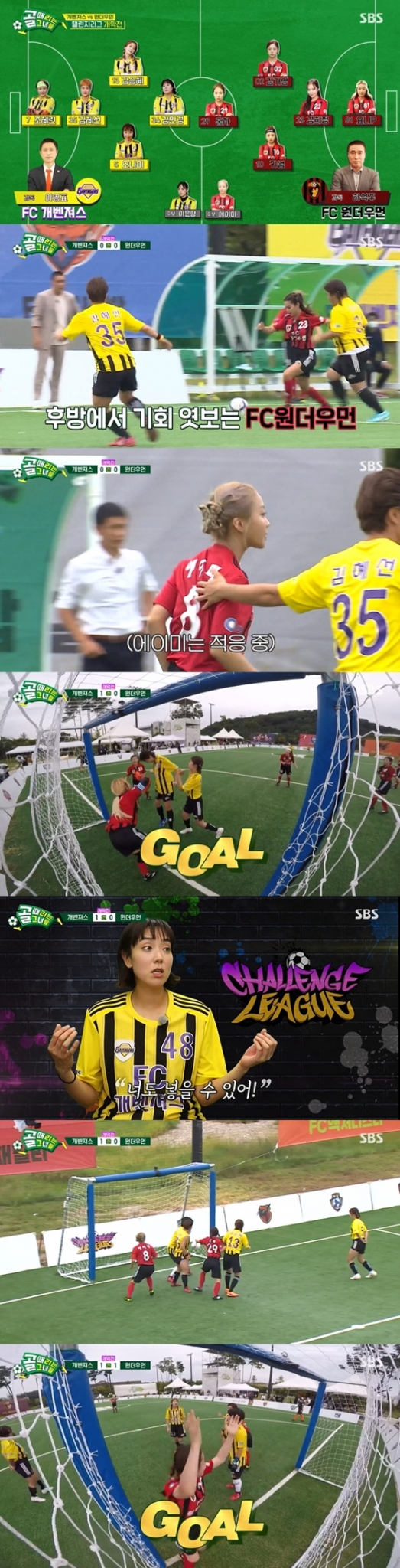 SBS &#039;골 때리는 그녀들&#039;에서 FC개벤져스 대 FC원더우먼의 경기가 펼쳐졌다./사진=SBS &#039;골 때리는 그녀들&#039; 방송 화면 캡처