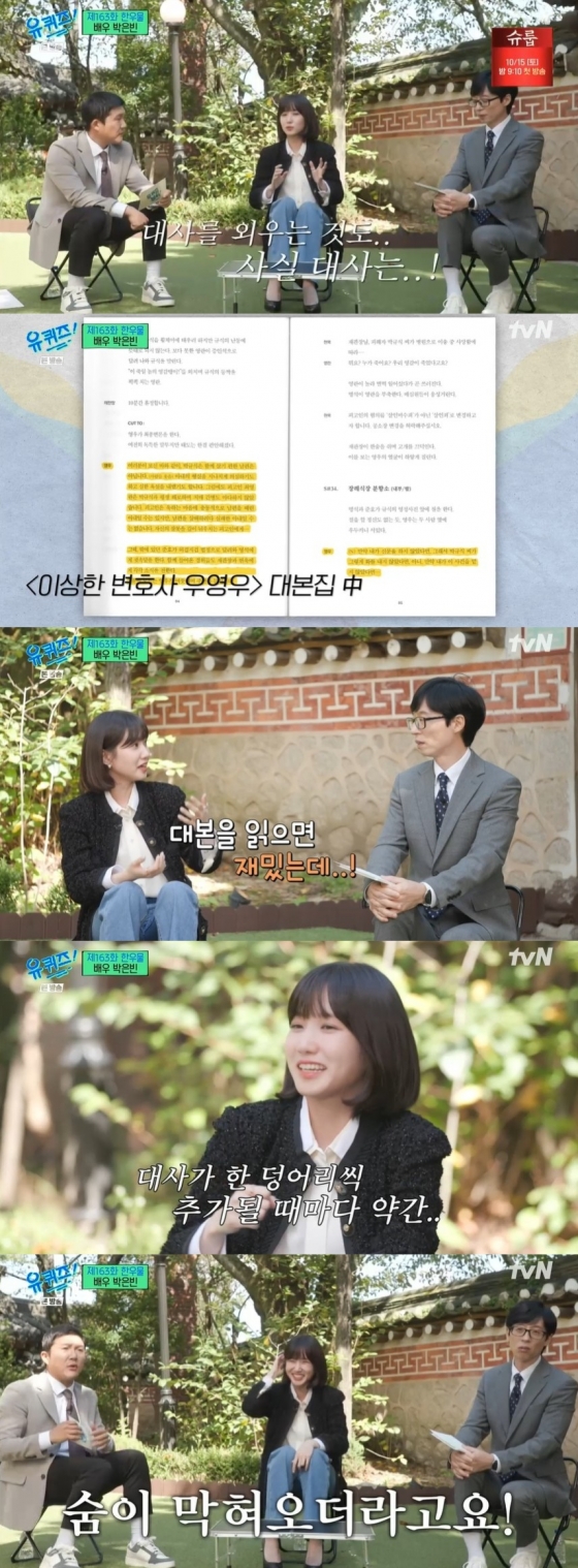 /사진=tvN &#039;유 퀴즈 온 더 블럭’ 방송화면