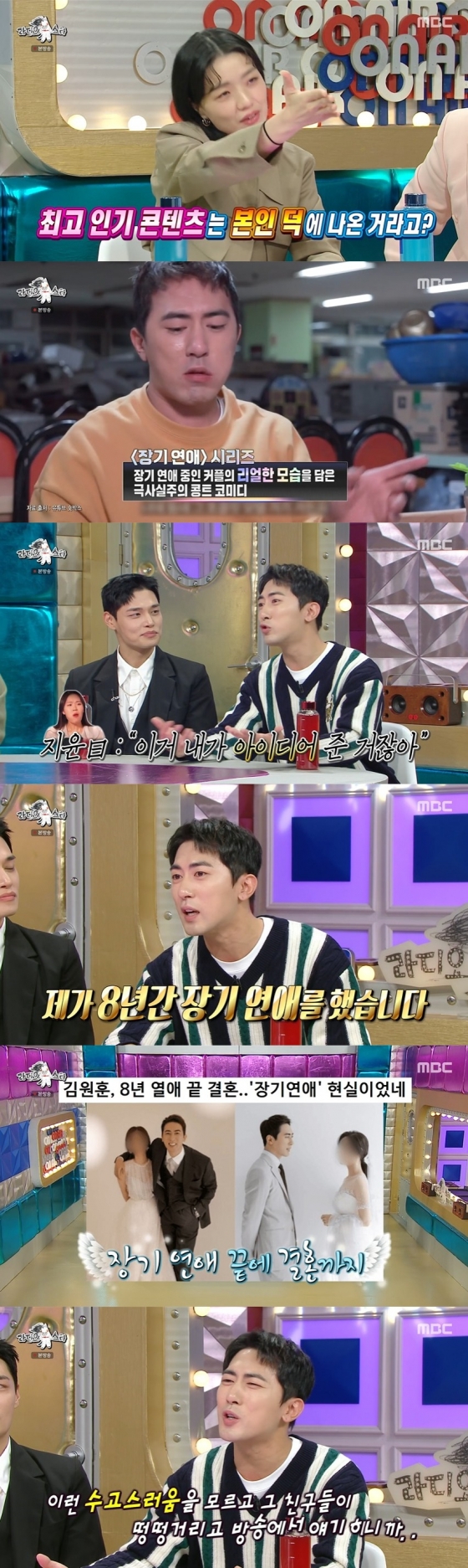 /사진=MBC 예능 프로그램 &#039;라디오스타&#039; 방송화면