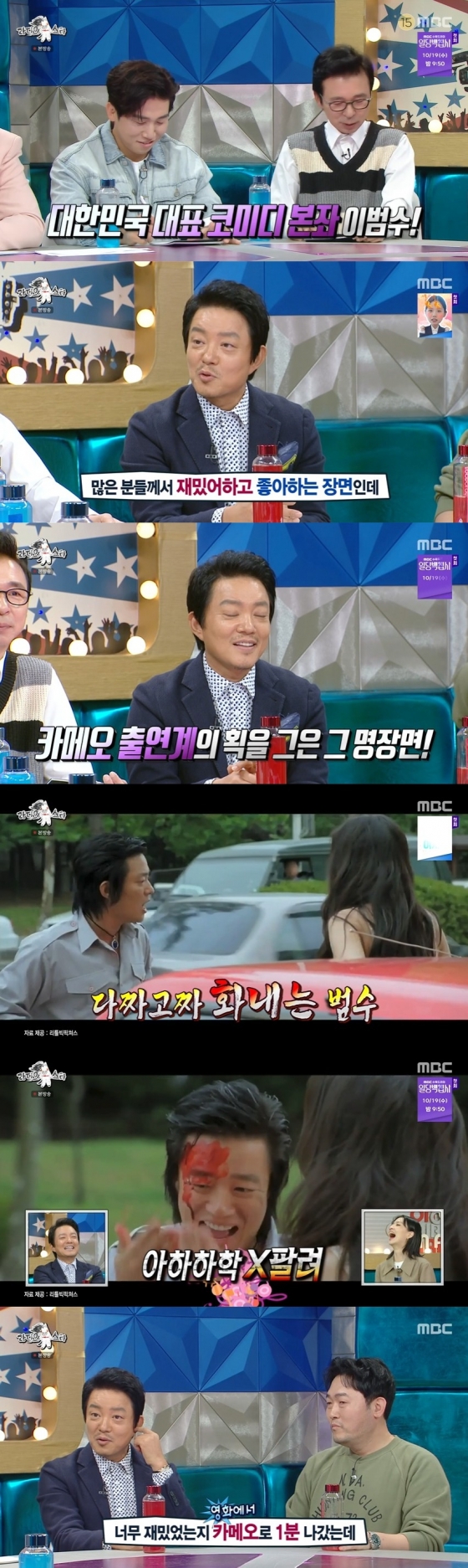 /사진=MBC 예능 프로그램 &#039;라디오스타&#039; 방송화면
