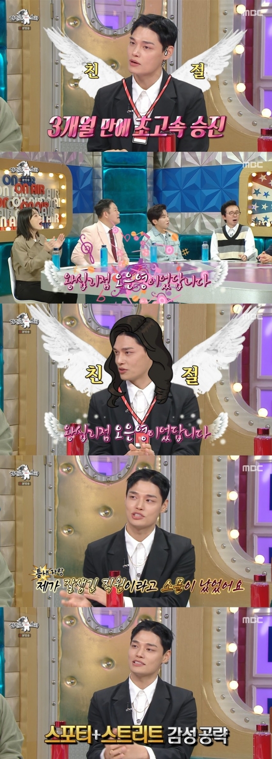 /사진=MBC 예능 프로그램 &#039;라디오스타&#039; 방송화면