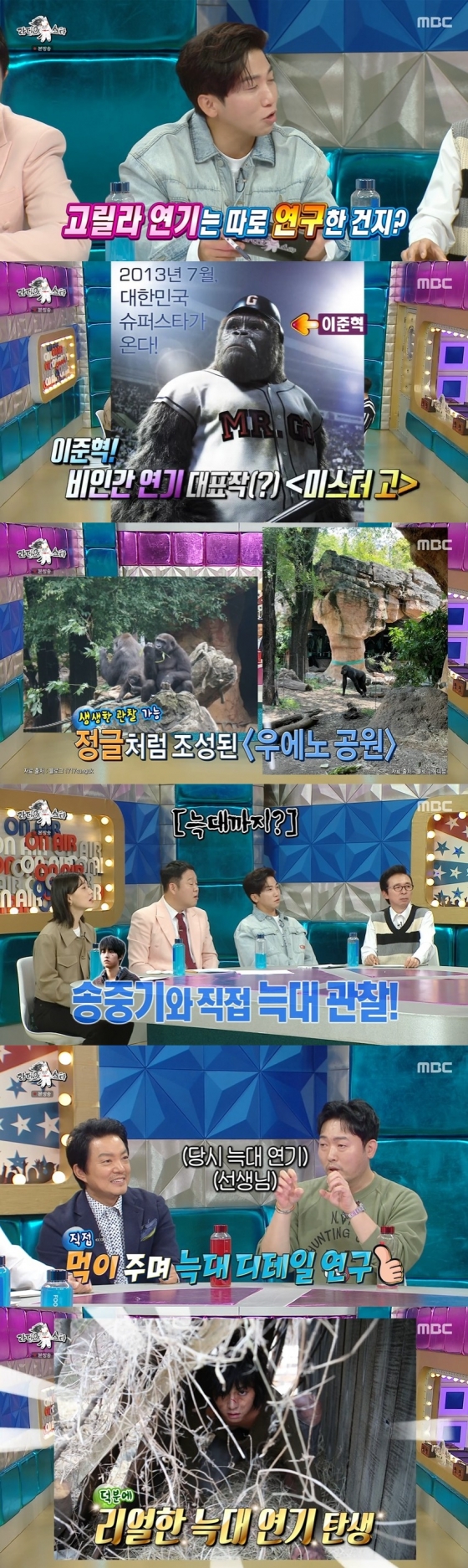 /사진=MBC 예능 프로그램 &#039;라디오스타&#039; 방송화면