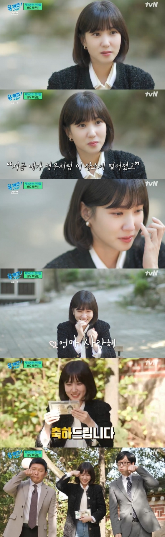 /사진=tvN &#039;유 퀴즈 온 더 블럭’ 방송화면