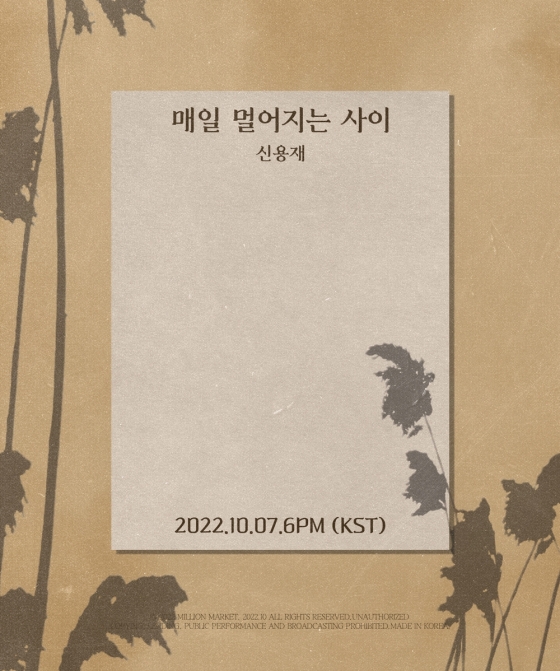 /사진=밀리언마켓