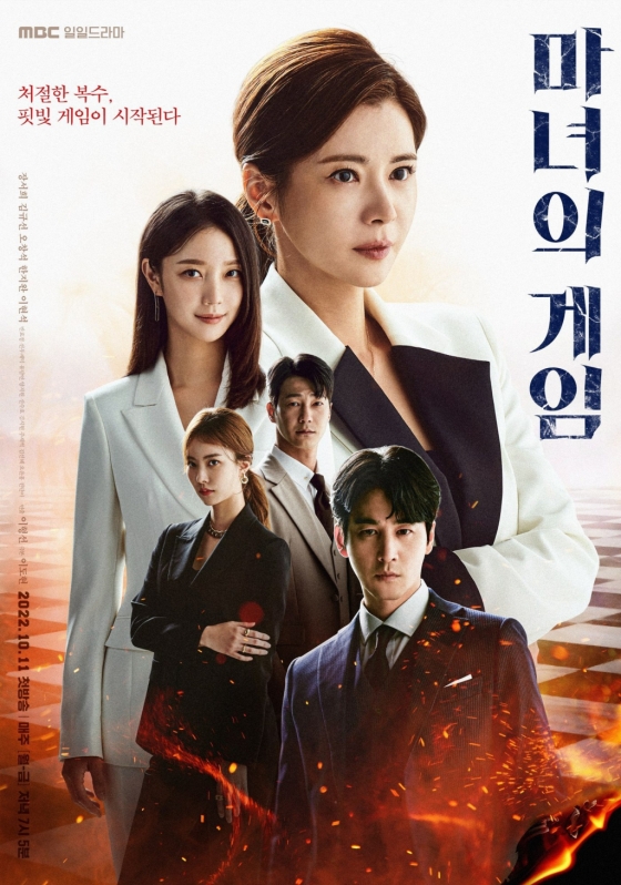/사진=MBC
