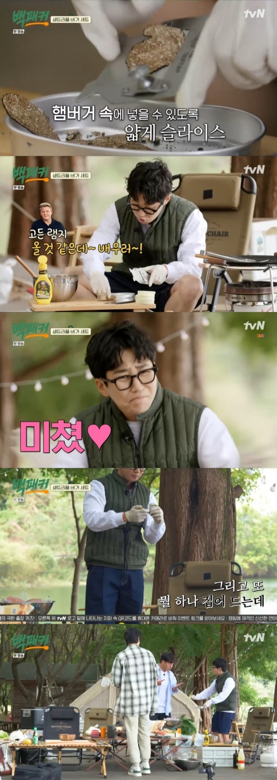 /사진=tvN 예능프로그램 &#039;백패커&#039; 방송화면