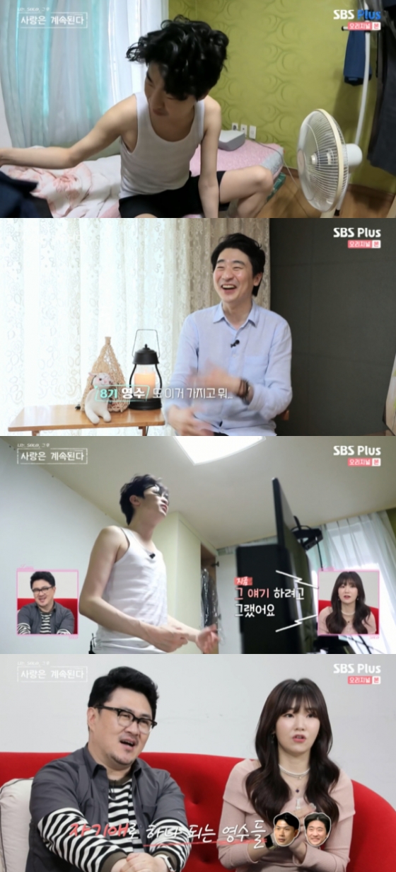 /사진=&#039;나는 SOLO 그 후, 사랑은 계속된다(나솔사계)&#039; 방송화면