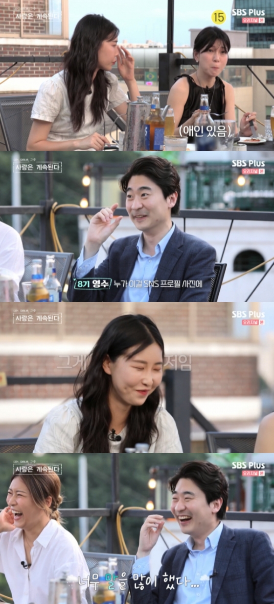 /사진=&#039;나는 SOLO 그 후, 사랑은 계속된다(나솔사계)&#039; 방송화면