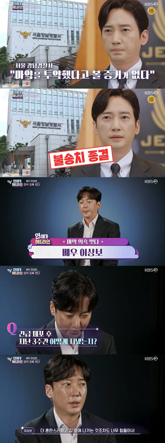 /사진=방송화면 캡처