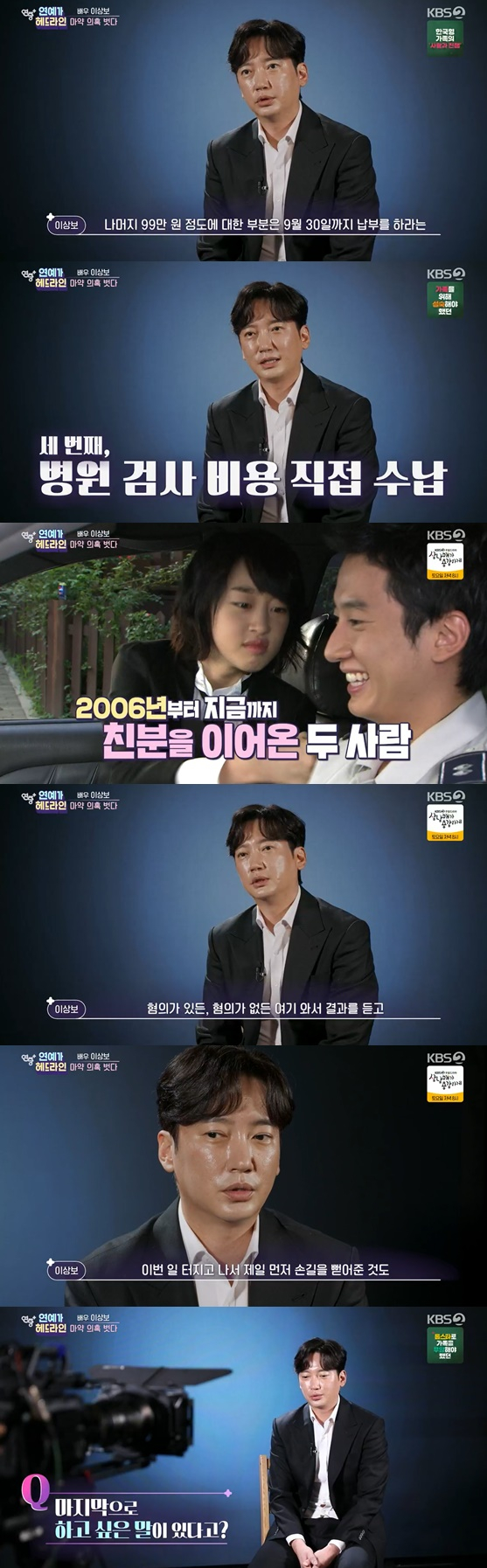 /사진=방송화면 캡처