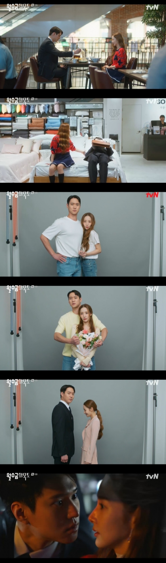 /사진=tvN 수목드라마 ‘월수금화목토’ 방송화면