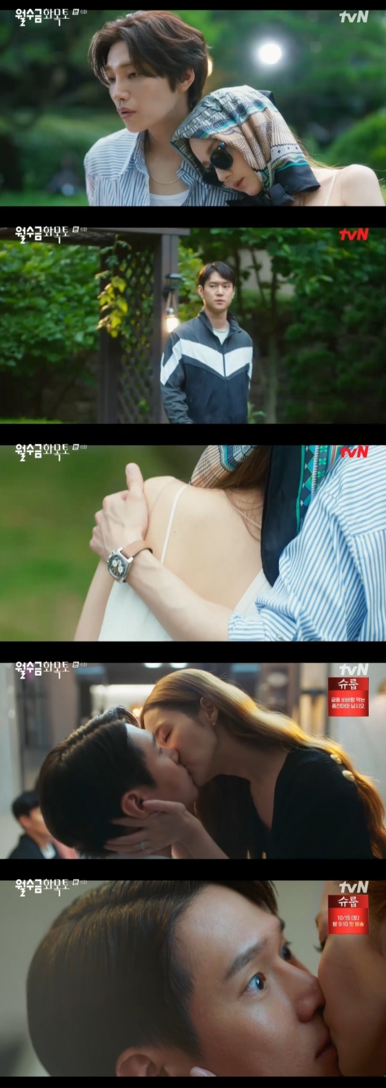 /사진=tvN 수목드라마 ‘월수금화목토’ 방송화면