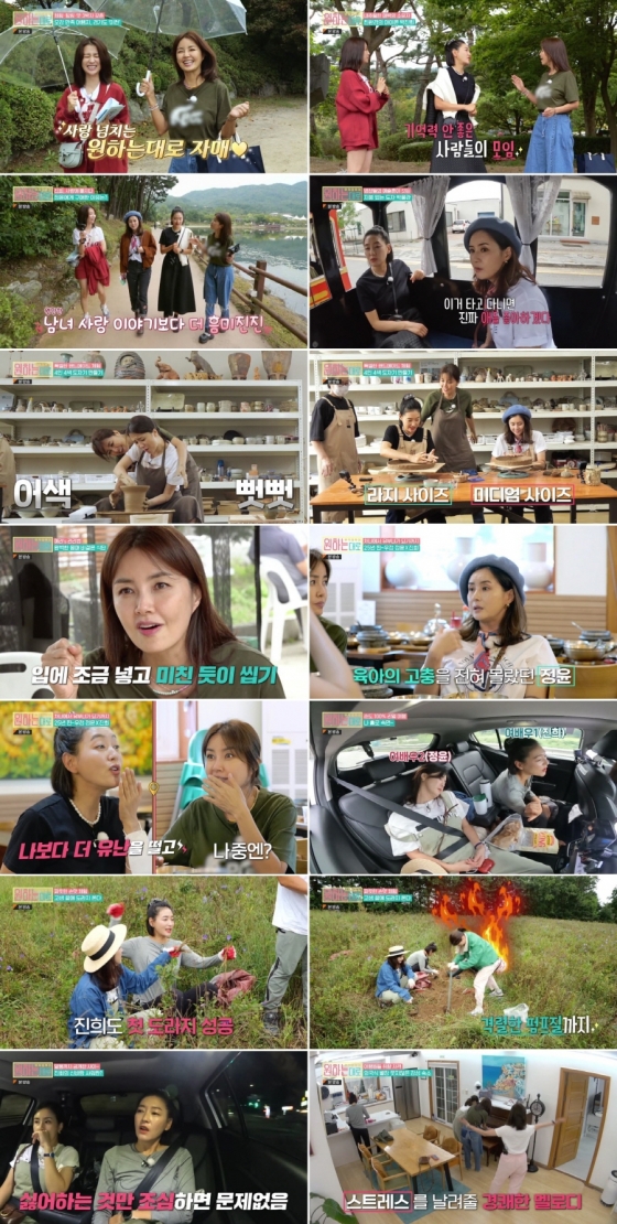 /사진제공=MBN &#039;원하는 대로&#039;