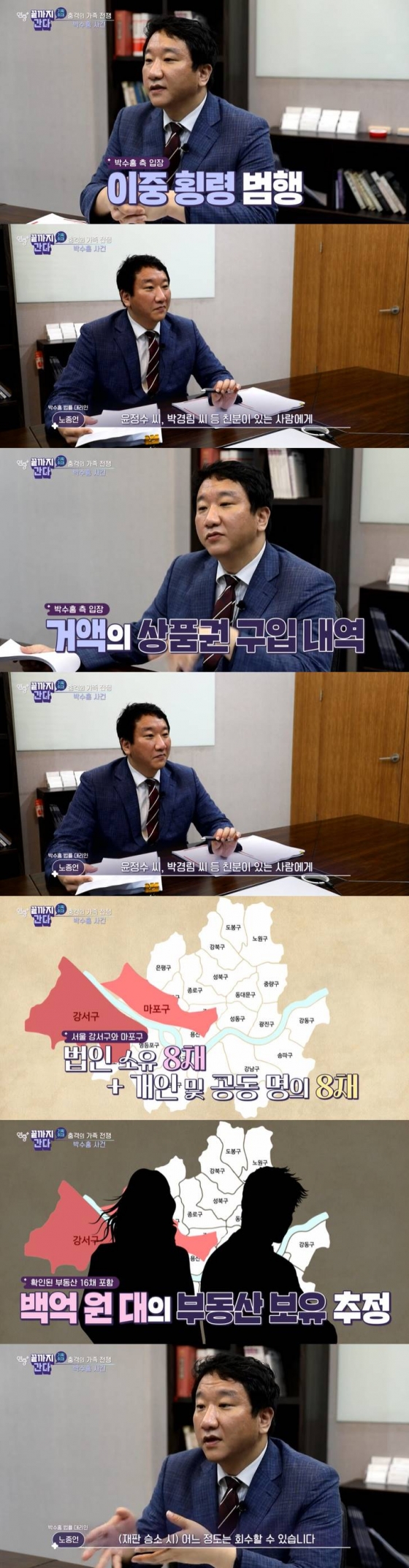 /사진=KBS 2TV &#039;연중플러스&#039; 방송캡처