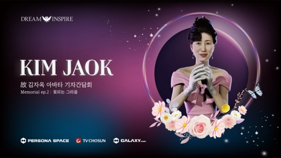 /사진제공=TV조선