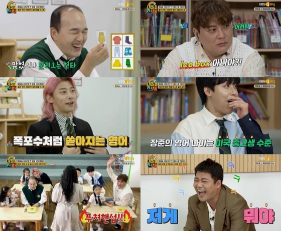 /사진=KBS Joy