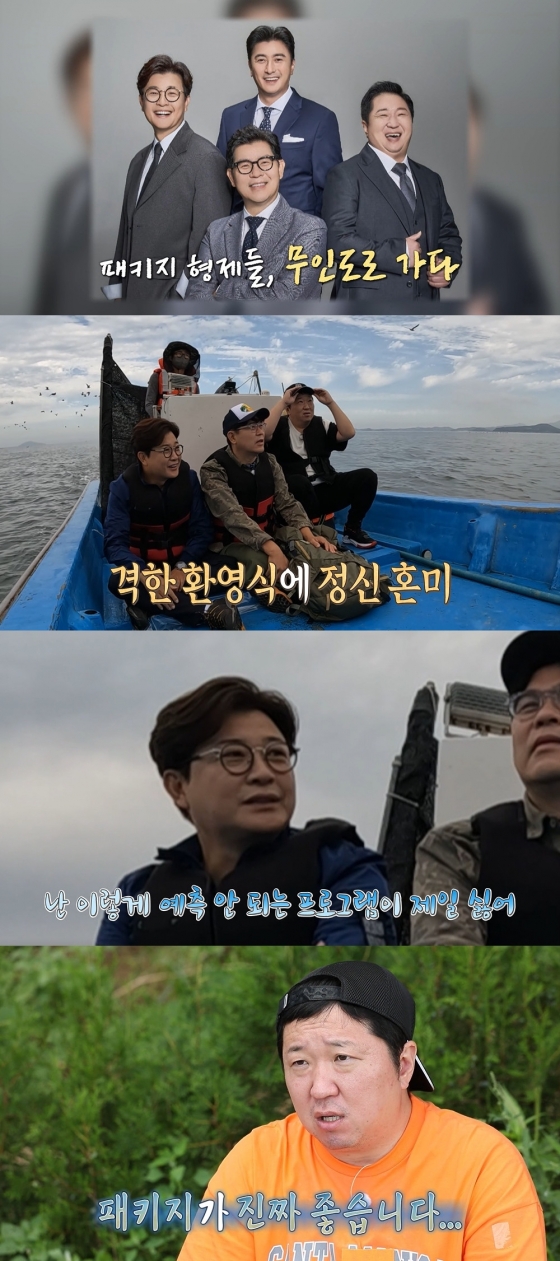 /사진=MBC