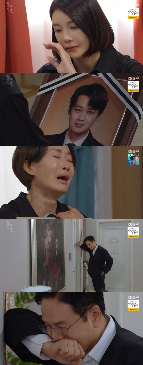 /사진=KBS 2TV 일일드라마 &#039;황금가면&#039; 방송 화면 캡쳐
