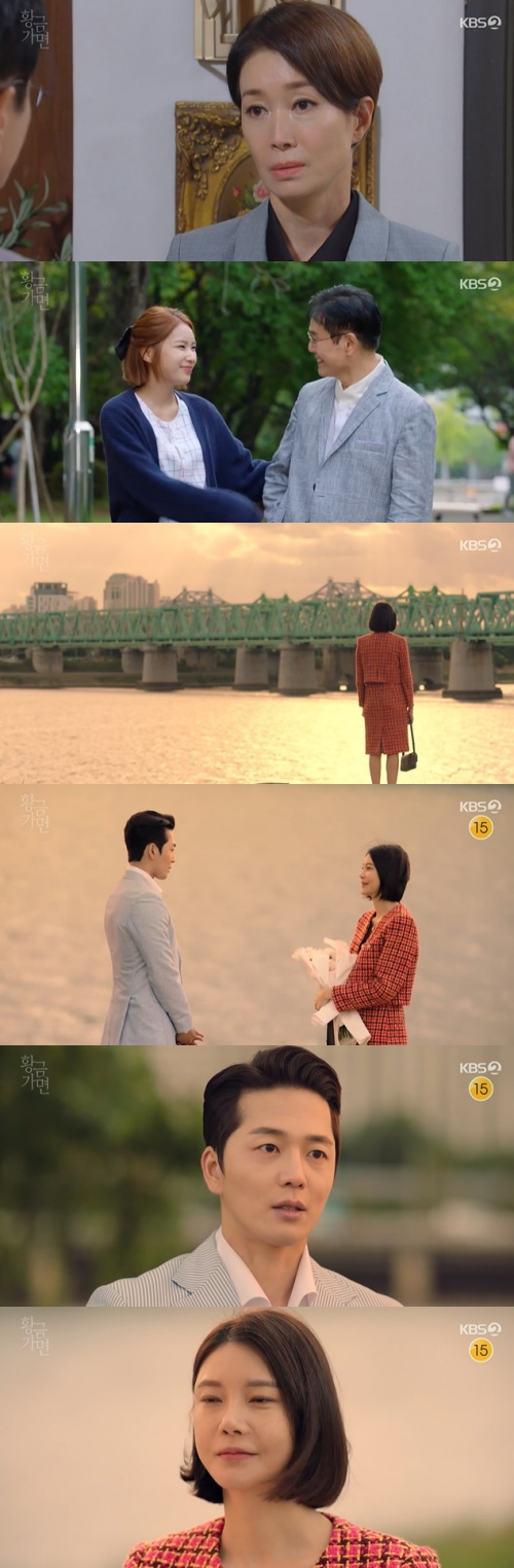 /사진=KBS 2TV 일일드라마 &#039;황금가면&#039; 방송 화면 캡쳐