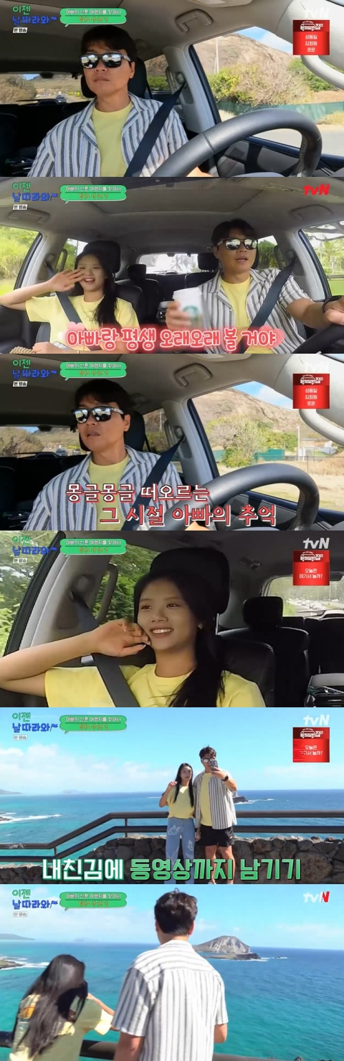 /사진=tvN STORY·tvN &#039;이젠 날 따라와&#039; 방송 화면 캡쳐