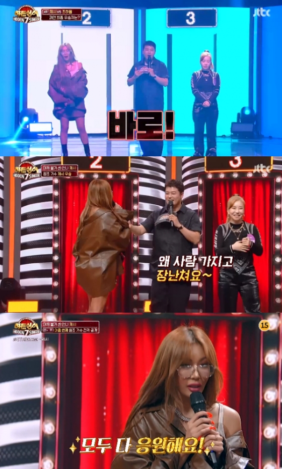 /사진=&#039;히든싱어7&#039; 방송화면