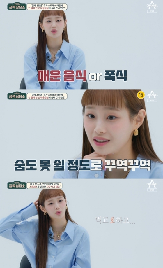 /사진=&#039;오은영의 금쪽상담소&#039; 방송 화면