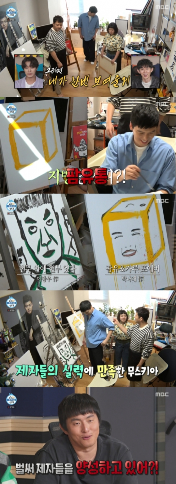 /사진=&#039;나 혼자 산다&#039; 방송화면