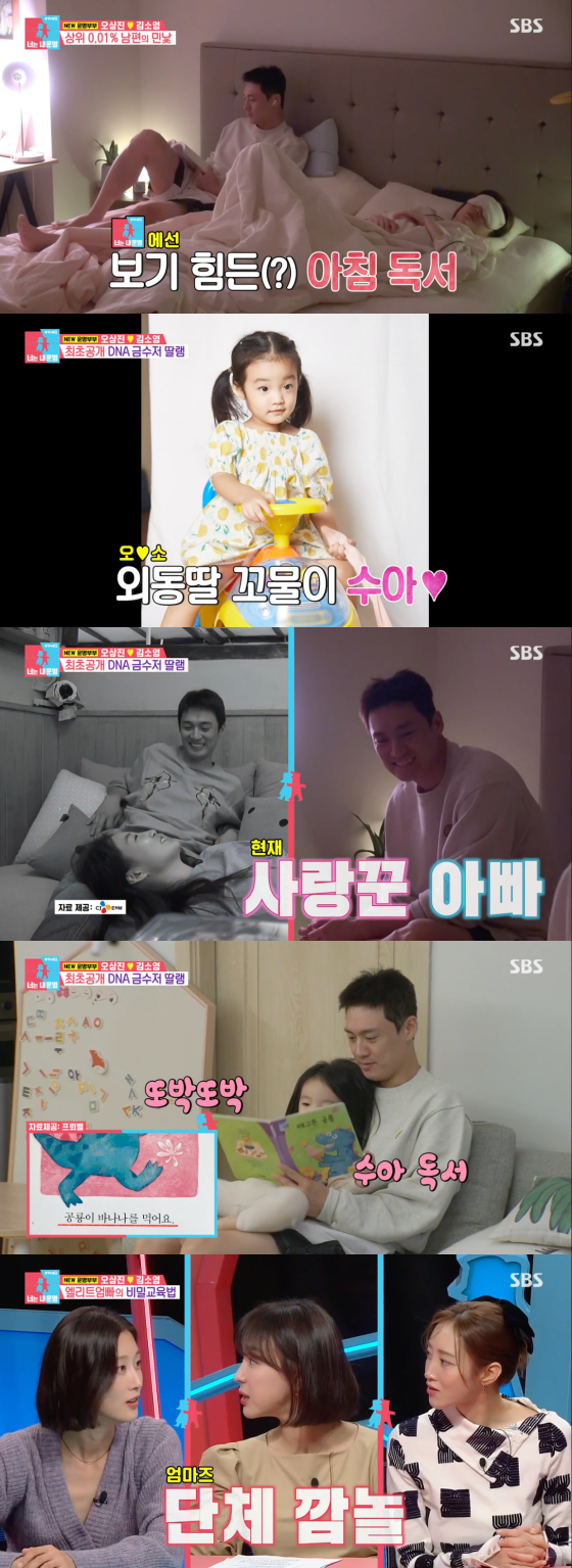 /사진=SBS &#039;동상이몽2 - 너는 내 운명&#039; 방송화면 캡처