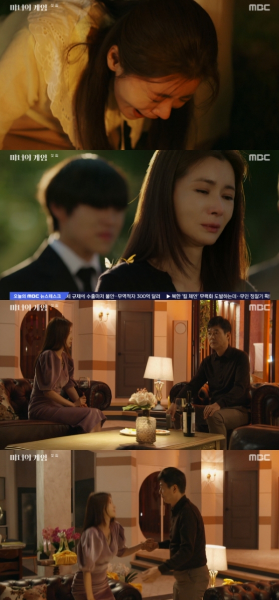 /사진=&#039;마녀의 게임&#039; 방송화면