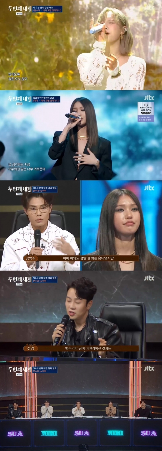 /사진=JTBC 예능프로그램 &#039;두 번째 세계&#039; 방송화면