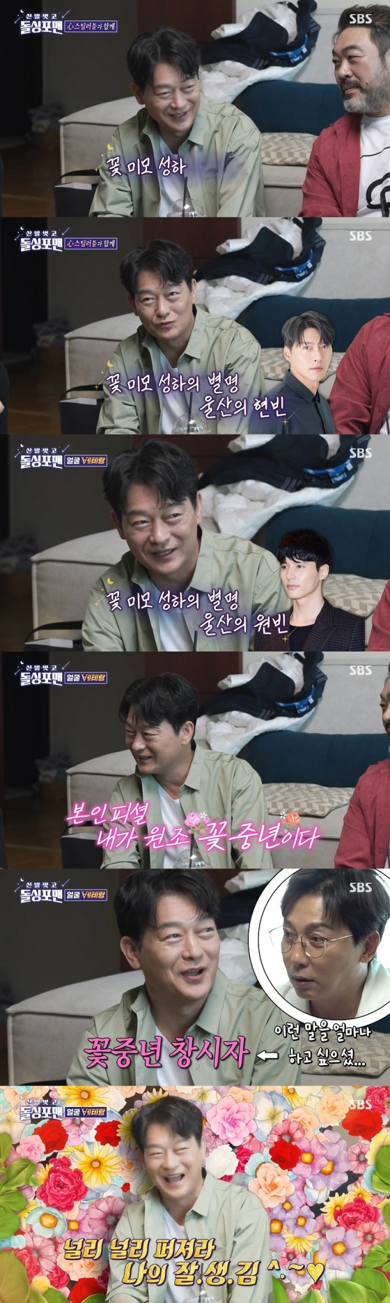 /사진=SBS 예능프로그램 &#039;신발 벗고 돌싱포맨&#039; 방송화면